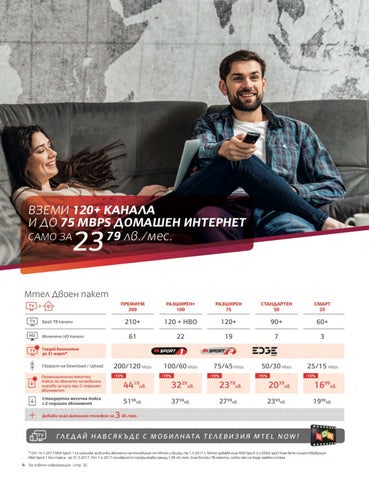 PromoOferti.com 灯饰目录 · Mtel 第 6 页