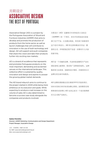 ASSOCIATIVE DESIGN - DESIGN SHANGHAI 2017 第 3 页