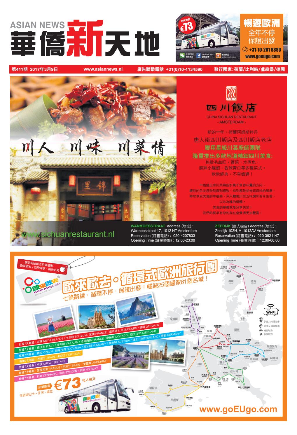 411 Tabloid By Asian News Issuu