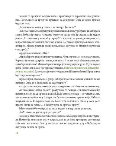 Page 12