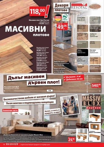 PromoOferti.com 灯饰目录 · Bauhaus 第 16 页