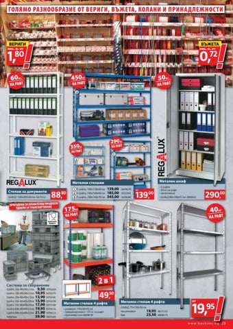 PromoOferti.com 灯饰目录 · Bauhaus 第 23 页