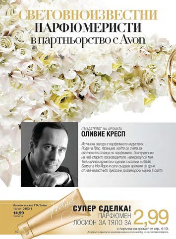 PromoOferti.com 灯饰目录 · Avon 第 10 页