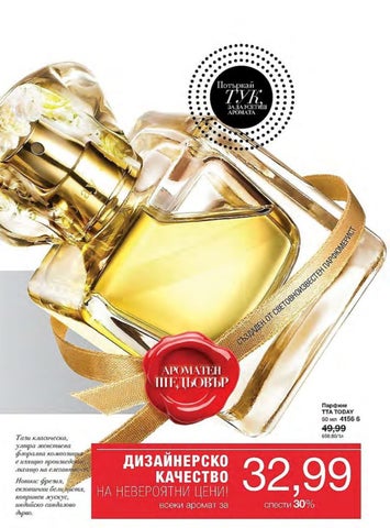 PromoOferti.com 灯饰目录 · Avon 第 11 页