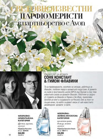 PromoOferti.com 灯饰目录 · Avon 第 12 页