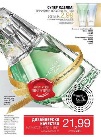 PromoOferti.com 灯饰目录 · Avon 第 13 页
