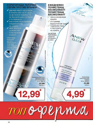 PromoOferti.com 灯饰目录 · Avon 第 14 页