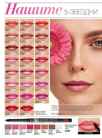 PromoOferti.com 灯饰目录 · Avon 第 16 页
