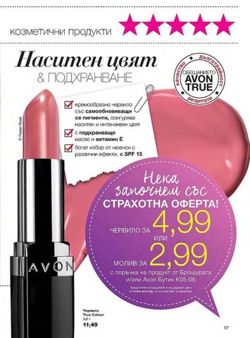 PromoOferti.com 灯饰目录 · Avon 第 17 页