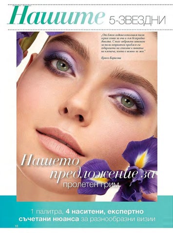 PromoOferti.com 灯饰目录 · Avon 第 18 页
