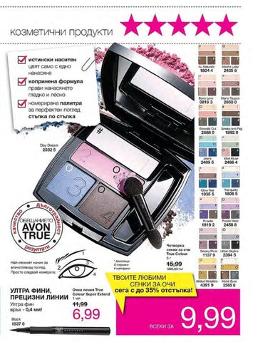 PromoOferti.com 灯饰目录 · Avon 第 19 页
