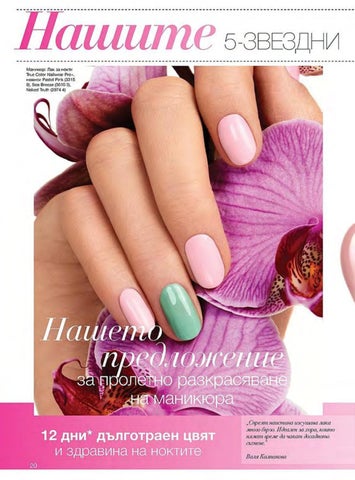 PromoOferti.com 灯饰目录 · Avon 第 20 页