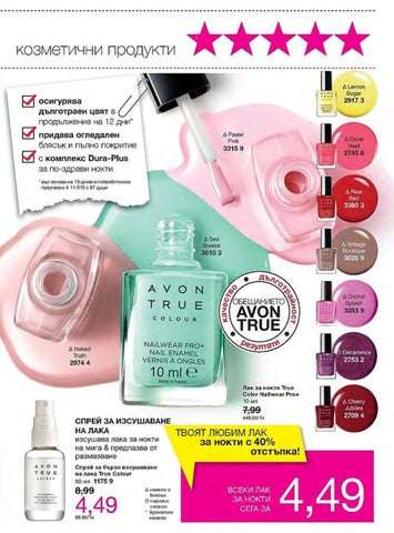 PromoOferti.com 灯饰目录 · Avon 第 21 页