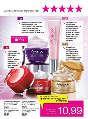 PromoOferti.com 灯饰目录 · Avon 第 23 页