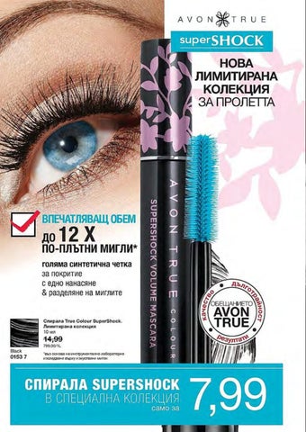 PromoOferti.com 灯饰目录 · Avon 第 2 页