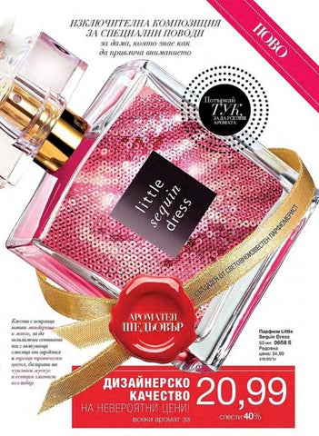 PromoOferti.com 灯饰目录 · Avon 第 5 页