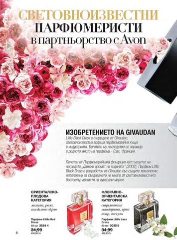 PromoOferti.com 灯饰目录 · Avon 第 6 页