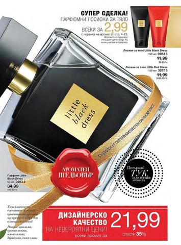 PromoOferti.com 灯饰目录 · Avon 第 7 页