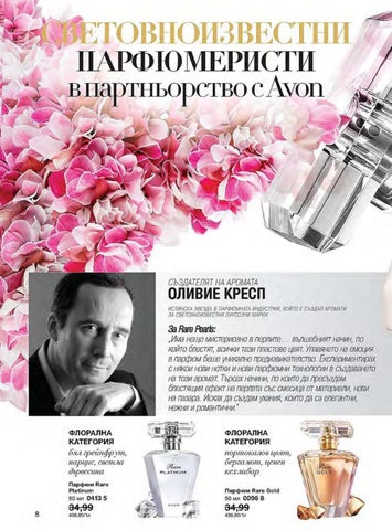 PromoOferti.com 灯饰目录 · Avon 第 8 页