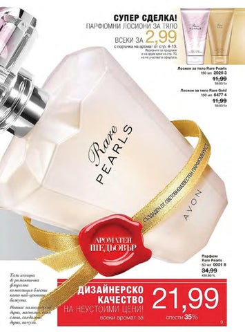 PromoOferti.com 灯饰目录 · Avon 第 9 页