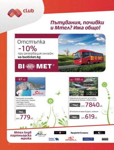 PromoOferti.com 灯饰目录 · Mtel 第 18 页