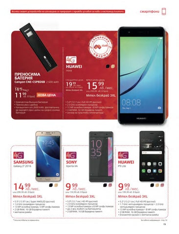 PromoOferti.com 灯饰目录 · Mtel 第 21 页