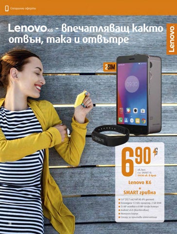 PromoOferti.com 灯饰目录 · Vivacom 第 10 页