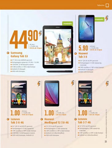 PromoOferti.com 灯饰目录 · Vivacom 第 15 页