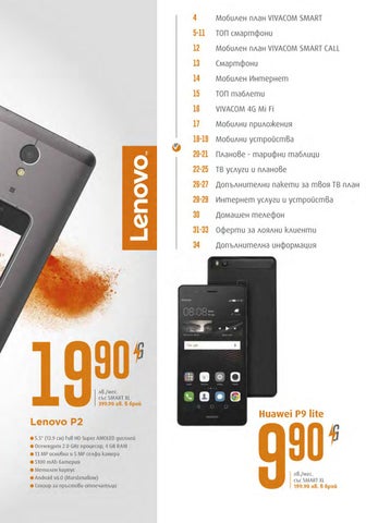 PromoOferti.com 灯饰目录 · Vivacom 第 3 页