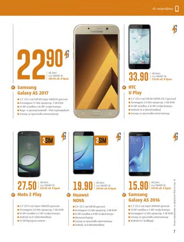 PromoOferti.com 灯饰目录 · Vivacom 第 7 页
