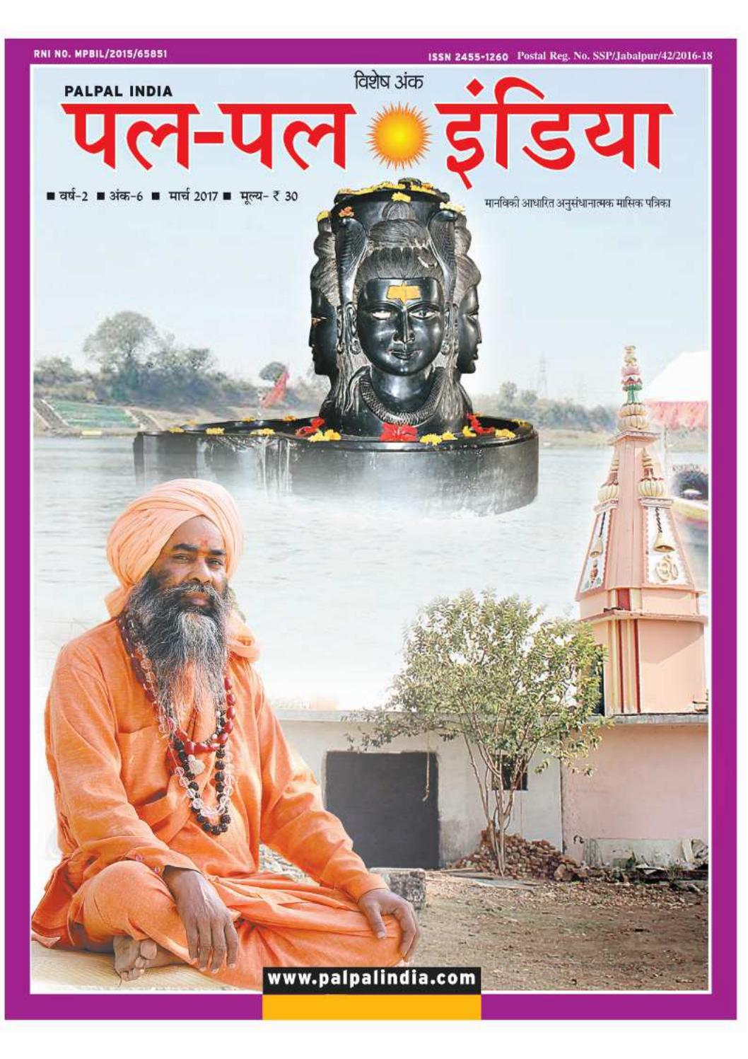 PALPAL INDIA March 2017 by PALPAL INDIA Issuu