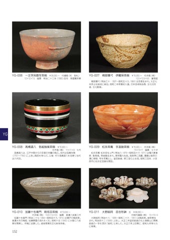 ○京焼 陶芸家 河合卯之助（向日窯）粉引茶碗 共箱 黄布 茶道具 京焼