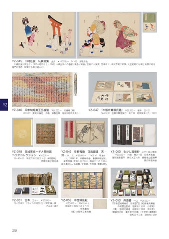 Kogire-kai 96th Tender Auction Catalog 2 by KOGIRE-KAI - Issuu