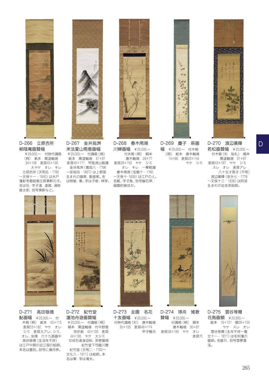 絵画★鯛茶漬け★希望773 (家がある方) 他2点 原画 🏠🐝🍯 @studiopalette_mona #空想世界の素敵な家 #こだわり