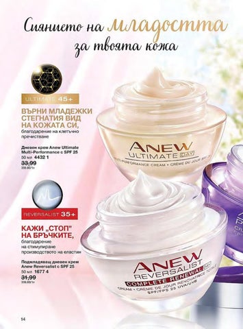 PromoOferti.com 灯饰目录 · Avon 第 14 页