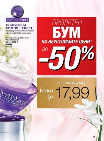 PromoOferti.com 灯饰目录 · Avon 第 15 页