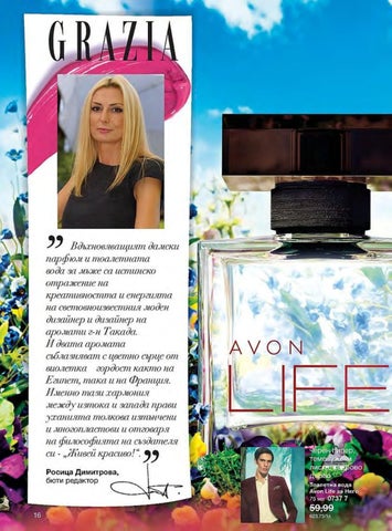 PromoOferti.com 灯饰目录 · Avon 第 16 页