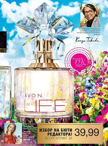 PromoOferti.com 灯饰目录 · Avon 第 17 页