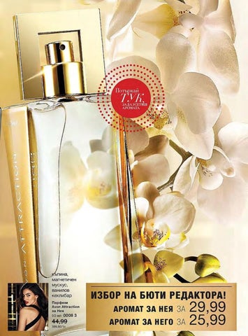 PromoOferti.com 灯饰目录 · Avon 第 19 页