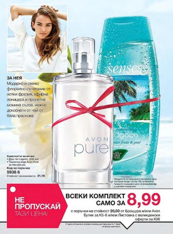 PromoOferti.com 灯饰目录 · Avon 第 23 页