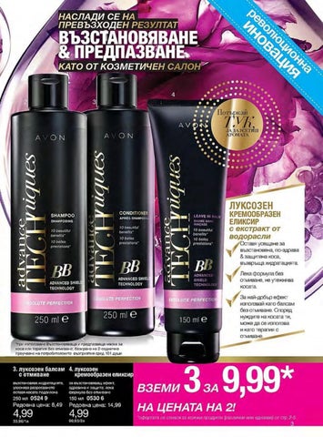 PromoOferti.com 灯饰目录 · Avon 第 3 页