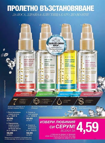 PromoOferti.com 灯饰目录 · Avon 第 7 页