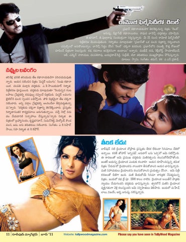 Tollywood 第 11 页