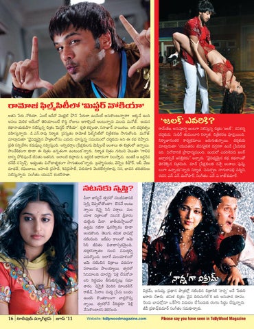 Tollywood 第 16 页