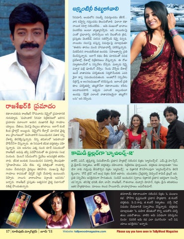 Tollywood 第 17 页