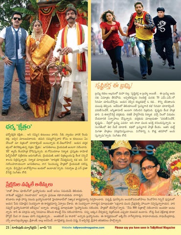 Tollywood 第 21 页