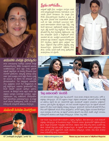 Tollywood 第 7 页