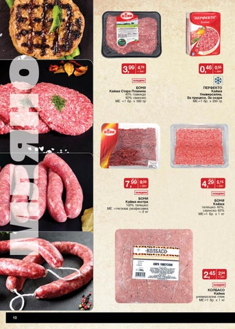 PromoOferti.com 灯饰目录 · Месо 第 10 页