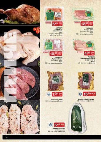 PromoOferti.com 灯饰目录 · Месо 第 14 页