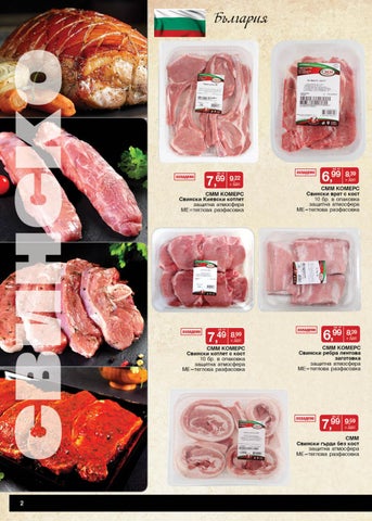 PromoOferti.com 灯饰目录 · Месо 第 2 页